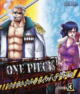 通販限定 One Piece ワンピース 16thシーズン パンクハザード編 Piece 3 Blu Ray 史上最も激安 Www Iacymperu Org 通販限定 One Piece ワンピース 16thシーズン パンクハザード編 Piece 3 Blu Ray 史上最も激安 Www Iacymperu Org