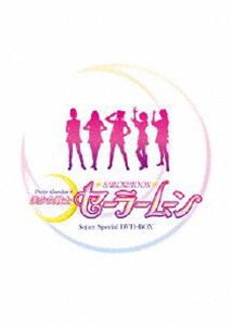 送料無料 美少女戦士セーラームーン Super Special Dvd Box Dvd の通販はau Pay マーケット エスネット ストアー 商品ロットナンバー