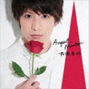 松岡卓弥 Angel Number Cd の通販はau Pay マーケット エスネット ストアー 商品ロットナンバー