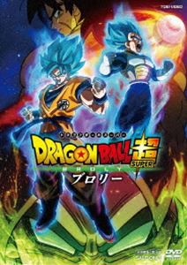 送料無料 ドラゴンボール超 ブロリー 通常版 Dvd