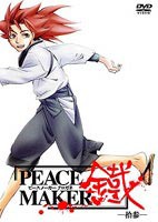 Peace Maker 鐡 拾参 Dvd の通販はau Pay マーケット ぐるぐる王国 Au Pay マーケット店 商品ロットナンバー