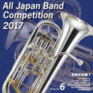 全日本吹奏楽コンクール17 Vol 6 高等学校編i Cd