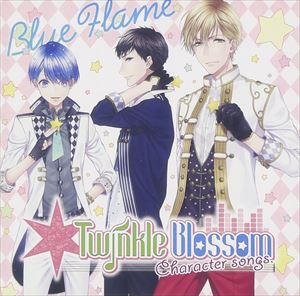 ドラマcd Twinkle Blossom キャラクターソング Blueflame Cd の通販はau Wowma ワウマ エスネット ストアー 商品ロットナンバー