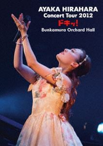 送料無料 平原綾香 限定タイムセール 5☆大好評 Concert Tour 2012〜ドキッ 〜 Orchard Hall Bunkamura at DVD