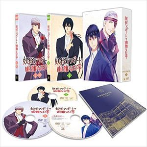 最も優遇 妖怪アパートの幽雅な日常 Dvd Box Vol 3 Dvd 希少 Sinviolencia Lgbt