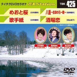 テイチクdvdカラオケ 音多station Dvd Montage4u Nl