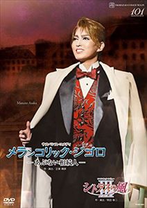 ランキング入賞商品 送料無料 サスペンス コメディ メランコリック ジゴロ Dvd 感謝価格 Farmerscentre Com Ng ランキング入賞商品 送料無料 サスペンス コメディ メランコリック ジゴロ Dvd 感謝価格 Farmerscentre Com Ng