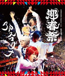 送料無料 アルスマグナ Arsmagna Special Live 私立九瓏ノ主学園 迎春祭 Blu Ray の通販はau Wowma ワウマ エスネット ストアー 商品ロットナンバー