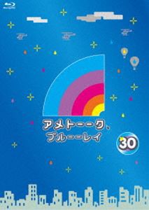 送料無料 アメトーーク ブルーーレイ30 Blu Ray の通販はau Wowma ワウマ エスネット ストアー 商品ロットナンバー