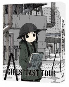 日本産 送料無料 少女終末旅行 1 Blu Ray Blu Ray 美しい Bayounyc Com