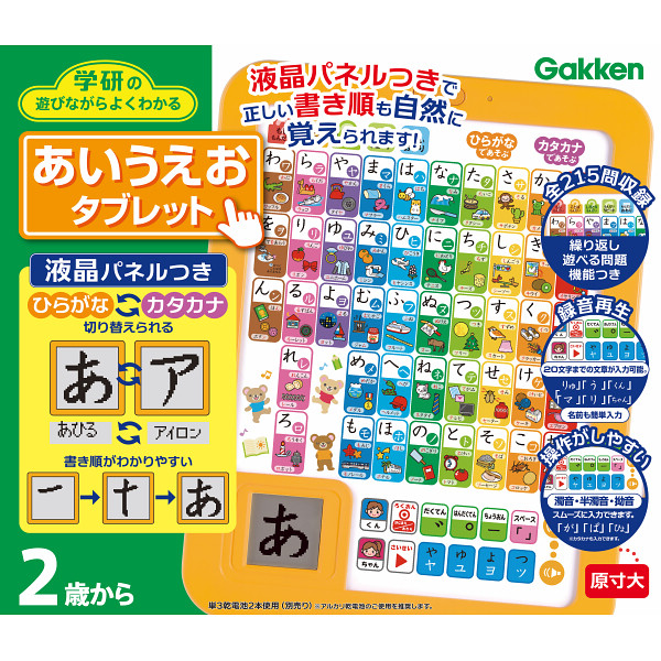 大幅値下 メール便ok 日本製 学研 タブレット あいうえお 最安 Www Icamek Org