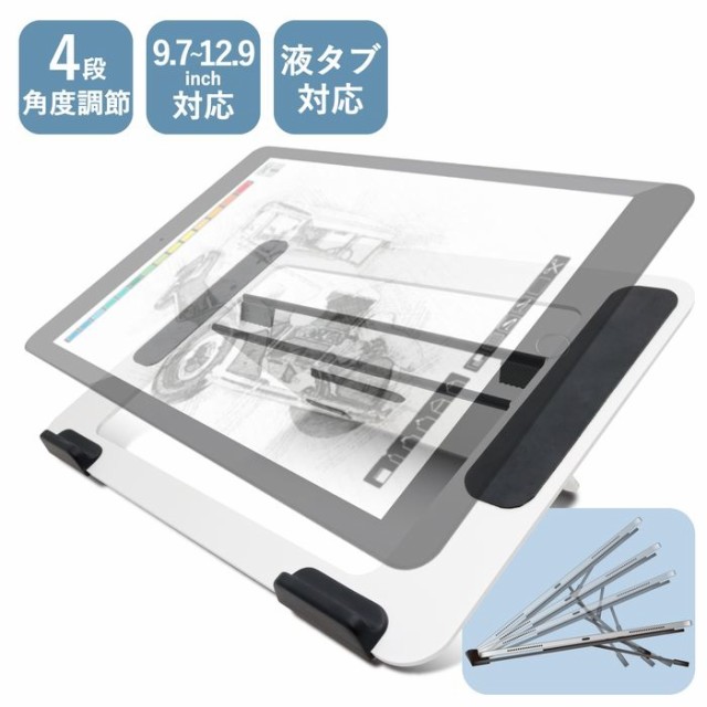 エレコム 送料無料 Tb Dsdrawwh タブレットスタンド お絵描き Ipad Pro Ipad Air Wacom ホワイト 白 Tbdsdrawwh の通販はau Pay マーケット 激安 タンタンショップ Au Pay マーケット店 商品ロットナンバー