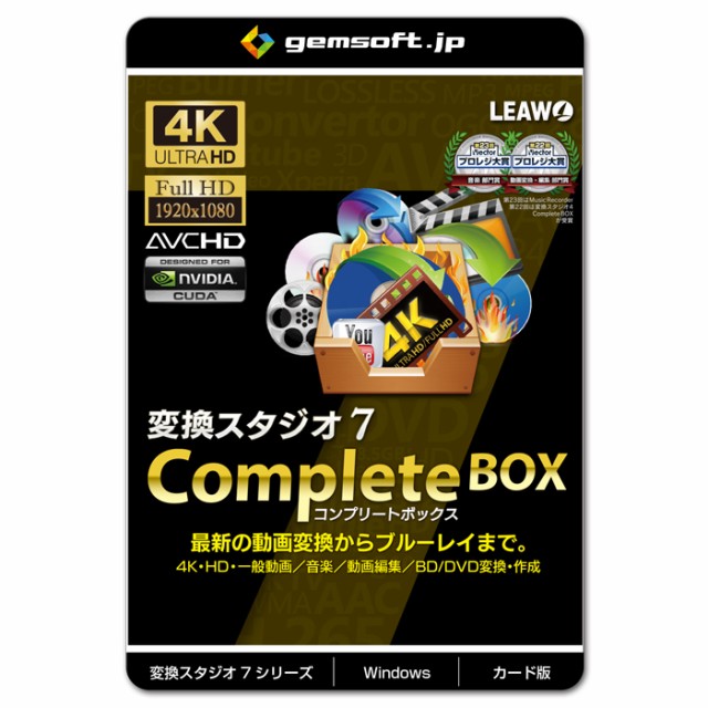 超歓迎】 gemsoft GS-0005-WC メール便での発送商品 変換スタジオ7 CompleteBOX 4K HD動画BD DVD変換 BD  DVD作成 カード版 GS0005W 【楽天ランキング1位】 -spatium.com.br