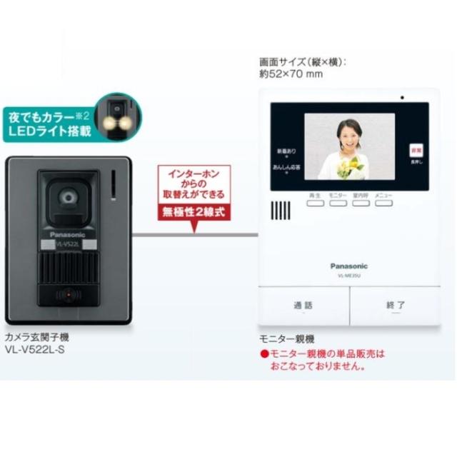 大特価アウトレット パナソニック 送料無料 Vl Se35uxl テレビドアホン 電源直結式 Vlse35uxl クライマックスセール再値下げ Travelstore Tn