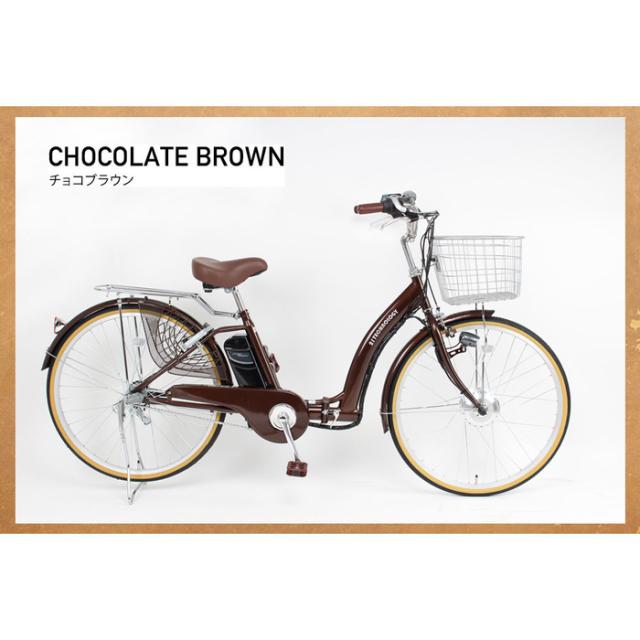 日本未入荷 21technology Pay 26インチ電動アシスト自転車 内装3段変速付き 折り畳み式 21technology Da263 チョコブラウン 5階寝具売場 451a2b34 Merrilyorsini Com