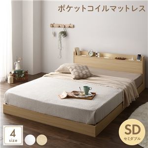 ds-2367725 ベッド 低床 ロータイプ すのこ 木製 LED照明付き 宮付き 棚付き コンセント付き シンプル モダン ナチュラル セミダブル ポ