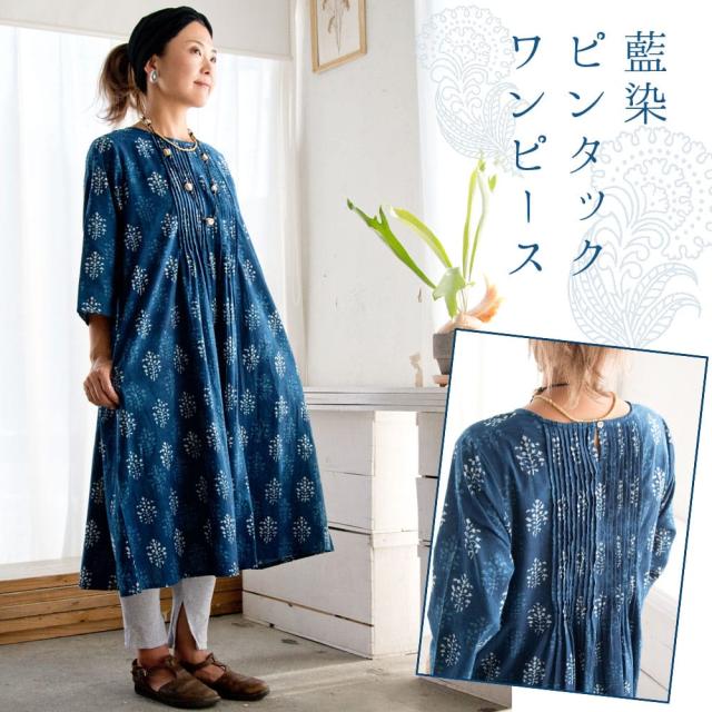 希少 大人気 送料無料 藍染のピンタックワンピース 七分袖 ギャザー 秋服 レディース エスニック アジアン 女性 トップス 半袖 長袖 エスニック 取寄品 Farmerscentre Com Ng