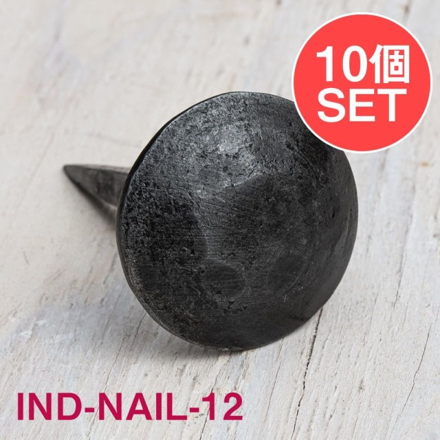 爆安セール 送料無料 10個set お買い得 インドのアイアン 釘 ネイル 槌目 6cm くぎ Diy インテリア ハンガー アジアン エスニック 新品即決 Centrodeladultomayor Com Uy