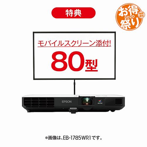 超特価激安 エプソン エプソン EB-1780WR1 ビジネスプロジェクター WXGA 3000lm WXGA 3000lm お得祭り2020, 大根占町:e01e5a41 --- kzdic.de 超特価激安 エプソン エプソン EB-1780WR1 ビジネスプロジェクター WXGA 3000lm WXGA 3000lm お得祭り2020, 大根占町:e01e5a41 --- kzdic.de