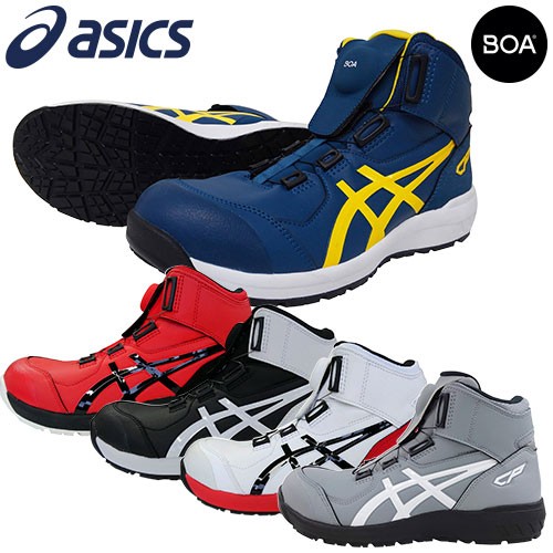 安全靴 ハイカット Asics アシックス ウィンジョブ Cp304 Boa 1271a030 ダイヤル式 Jsaa規格 プロテクティブスニーカーの通販はau Wowma ワウマ まもる君 Au Wowma 店 商品ロットナンバー