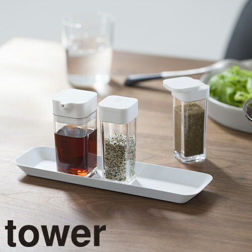 調味料入れ 山崎実業 調味料トレー タワー 3293 3294 保存容器 ストッカー