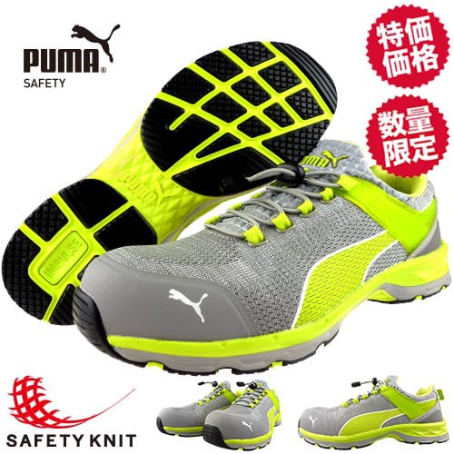 最安値 Puma プーマ 安全靴 エキサイト Xcite 2 0 新商品 18年 メンズ レディース 男性 女性 ストリート カジュアル かっこいい の通販はau Pay マーケット まもる君 Au Pay マーケット店 商品ロットナンバー 人気特価激安 Guide2socialwork Com