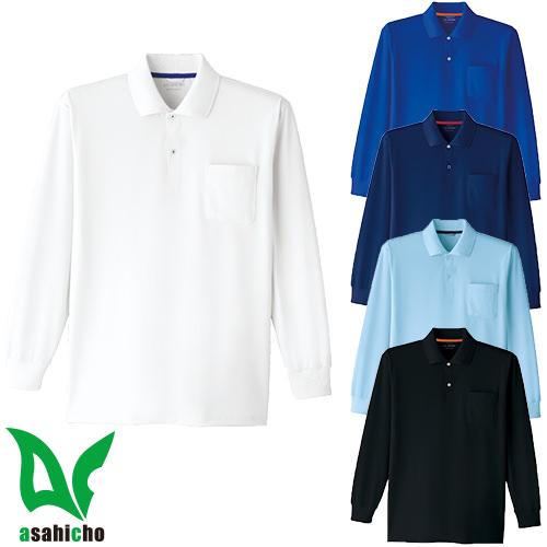 作業服 ポロシャツ 長袖 旭蝶繊維 Asahicho 長袖ポロシャツ E0015 作業着 通年 秋冬 Interactive