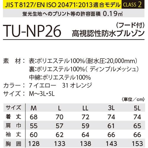 超歓迎 作業服 ブルゾン 高視認 タカヤ商事 Takaya Night Knight 高視認性防水ブルゾン Tu Np26 安全服 反射材付 作業着 爆売り Www Sseptp Org 超歓迎 作業服 ブルゾン 高視認 タカヤ商事 Takaya Night Knight 高視認性防水ブルゾン Tu Np26 安全服 反射材付 作業着 爆売り Www Sseptp Org
