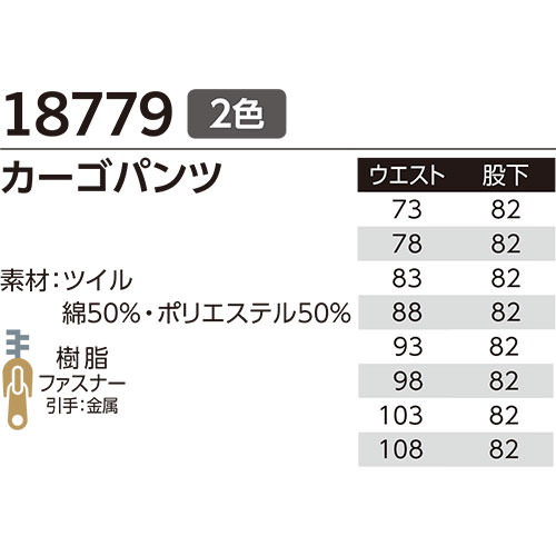 格安新作 作業服 反射材 軽量の通販はau PAY マーケット - まもる君 au PAY マーケット店|商品ロットナンバー:469638447 カーゴパンツ マスコット MASCOT カーゴパンツ 18779 作業着 通年 秋冬 限定品格安