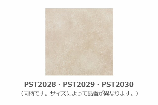 新作入荷人気 ビニル (R) PST2030 引っ越し 新生活の通販はau PAY マーケット - インテリアショップゆうあい★即納ラグ専門店 床タイル フロア材 土足可 ロイヤルストーン 約300×300mm 33枚入り ロマノマーブル 豊富な特価