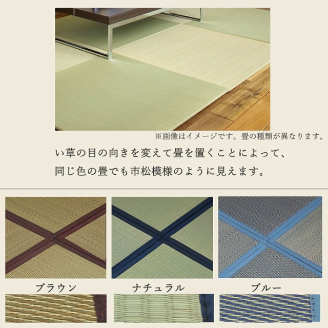 お得最新品 ユニット畳 置き畳 国産 藺 4枚セット(O) 約85×85×2cm 九州産 い草 本物畳 滑り止め付き クッション性 防音 和室 引っ越し 新生活の通販はau PAY マーケット - インテリアショップゆうあい★即納 豊富な限定SALE
