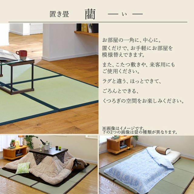 お得最新品 ユニット畳 置き畳 国産 藺 4枚セット(O) 約85×85×2cm 九州産 い草 本物畳 滑り止め付き クッション性 防音 和室 引っ越し 新生活の通販はau PAY マーケット - インテリアショップゆうあい★即納 豊富な限定SALE