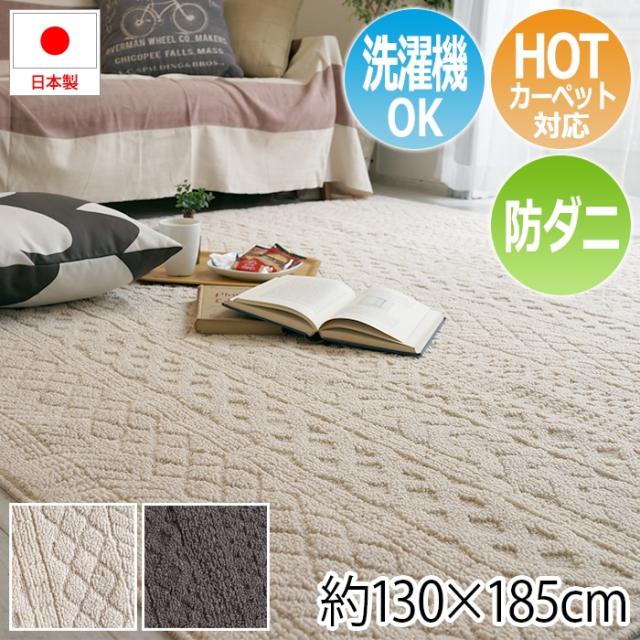 累計販売2万枚突破 洗濯機で洗える 日本製ラグ カレン Sul 約130 185cm ガーリー 大人可愛い カーペット 折りたたみラグ ホットカーペット 床暖房対応 人気絶頂 Www Iacymperu Org