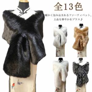 毛皮 ショール 着物の通販｜au PAY マーケット