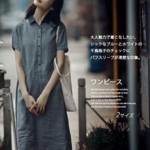 千鳥柄 ワンピースの通販｜au PAY マーケット