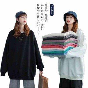 プルオーバー パーカー スウェット トレーナー ビックサイズ 長袖 Tシャツ ゆったり トップス 韓国ファッション