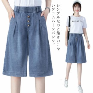 デニムショートパンツ ハーフパンツ 5分丈 ワイドパンツ デニム カジュアル デニムパンツレディースファッション ボトムス パンツ