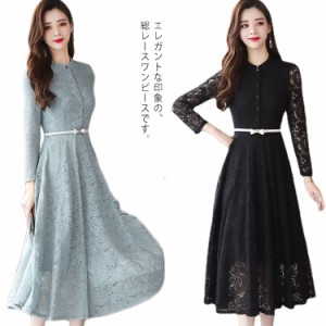 レースワンピース レディース ドレス ロングドレス 長袖 大人可愛い 上品 フレア リボンベルト 20代 30代 春秋 結婚式 卒業式 発表会 OL