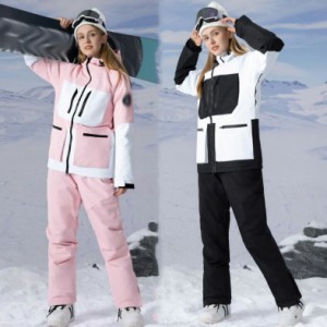 雪服 メンズスノーウェア レディーススキーウェア 雪遊び 防風 韓国風 スノーボードウェア スノーウェア カップル スノボー 激安 ゆった