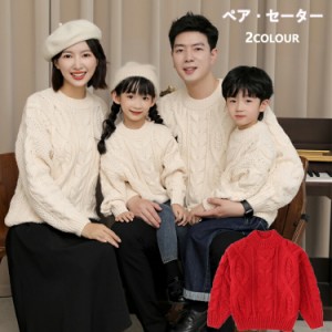 家族 揃い セーター キッズ 親子服 カップル カジュアル 家族 お揃い服 記念日 旅行 プレゼントパーカー クリスマスプレゼント 誕生日 ギ