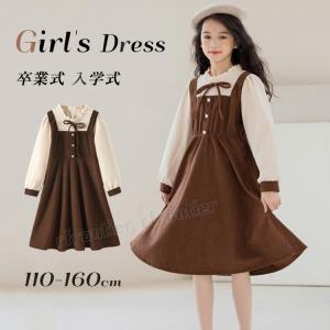 ワンピース 女の子 入学式 卒業式 長袖シャツ ワンピース ジュニア 女の子 子供服 子供 可愛い 出かけ着 卒服 発表会 110-160cm