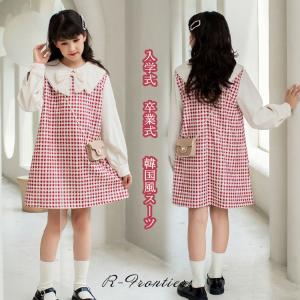ピアノ発表会 ワンピース 女の子 卒業式 卒服 スーツ 女の子 入学式 ワンピース セットアップ ジュニア 子供スーツ 女の子 子供服 可愛い