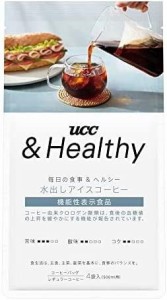 UCC &Healthy コーヒーバッグ 水出しアイスコーヒ− 4袋 【機能性表示食品】