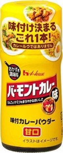 ハウス 味付カレーパウダーバーモントカレー味 56g ×5個