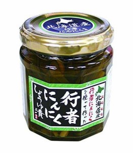 行者にんにく醤油漬け 180g (北海道産行者ニンニク使用)ぎょうじゃにんにくたまり