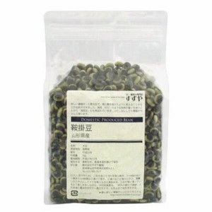 国産(山形県) 鞍掛豆(青大豆) 1kg チャック付