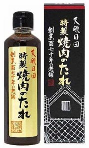 天皇献上の栄誉を賜る 日田醤油の特製 焼肉のたれ 300ml / 焼き肉 野菜炒め 焼きそば