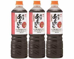 【 ニビシ醤油 】 あまかっちゃん しょうゆ 1000ml ×3個