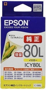 エプソン 純正 インクカートリッジ とうもろこし ICY80L イエロー 増量