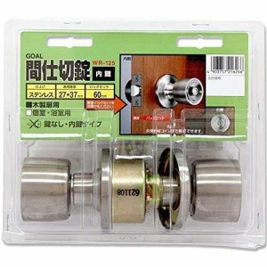 和気産業 GOAL 間仕切円筒錠 ドアノブ ステンレス バックセット60mm 木製扉 個室 浴室用 ULW4E WR-125